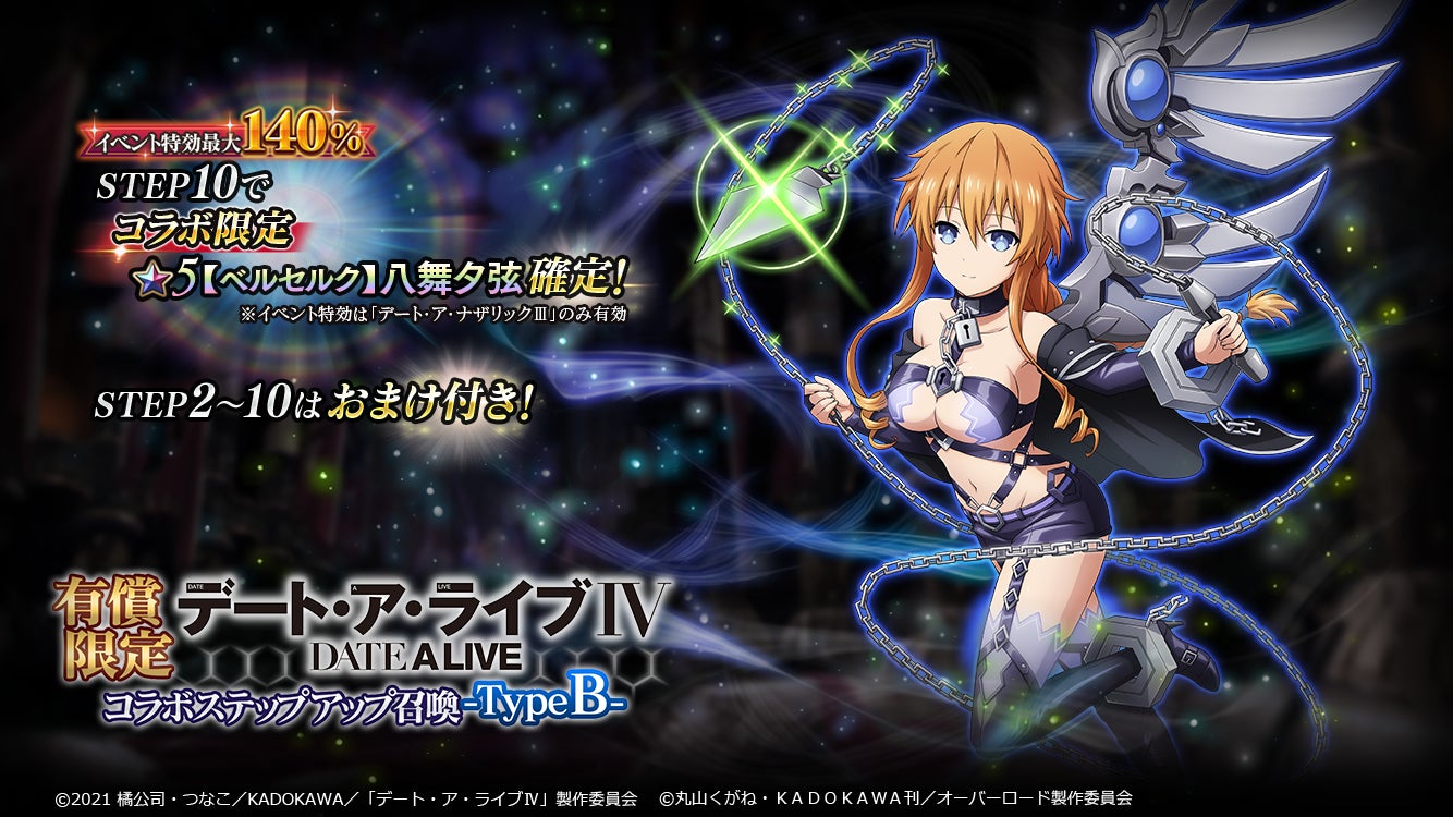 大切な人へのギフト探し ファイブクロス SP 八舞耶倶矢 サイン デート