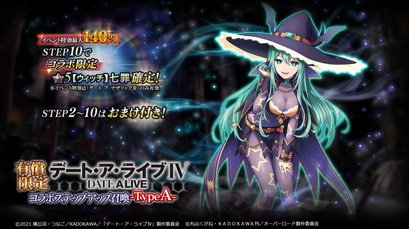 オーバーロード』原作のスマホゲーム「MASS FOR THE DEAD」でTVアニメ