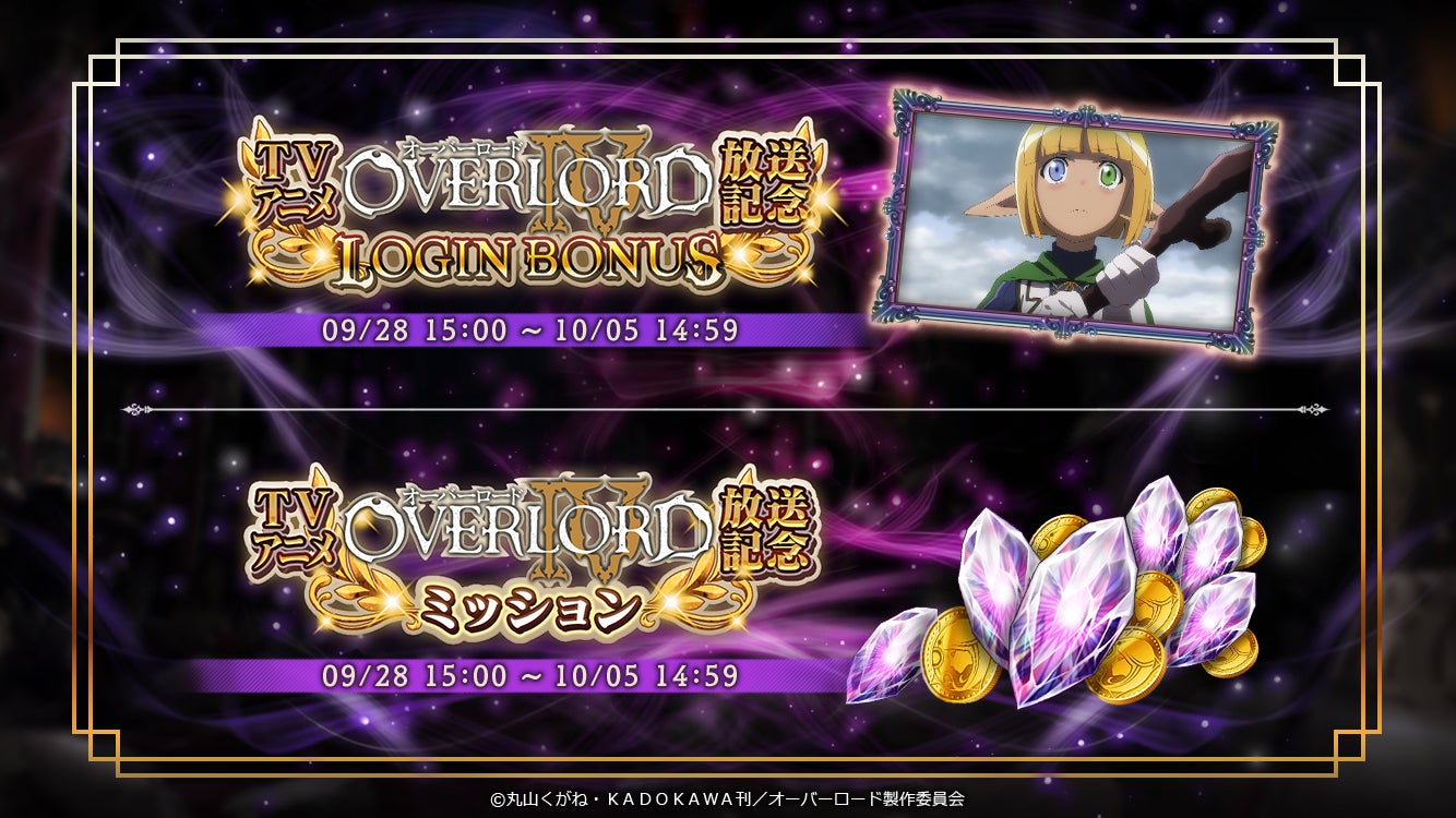 オーバーロード アニメ放送中 オーバーロード 原作のスマホゲーム Mass For The Dead で人気の月見イベント 復刻 月と兎と予言の書 を開催 株式会社trysのプレスリリース オーバーロード アニメ放送中 オーバーロード 原作のスマホゲーム Mass For The Dead で人気の月見イベント 復刻 月と兎と予言の書 を開催 株式会社trysのプレスリリース