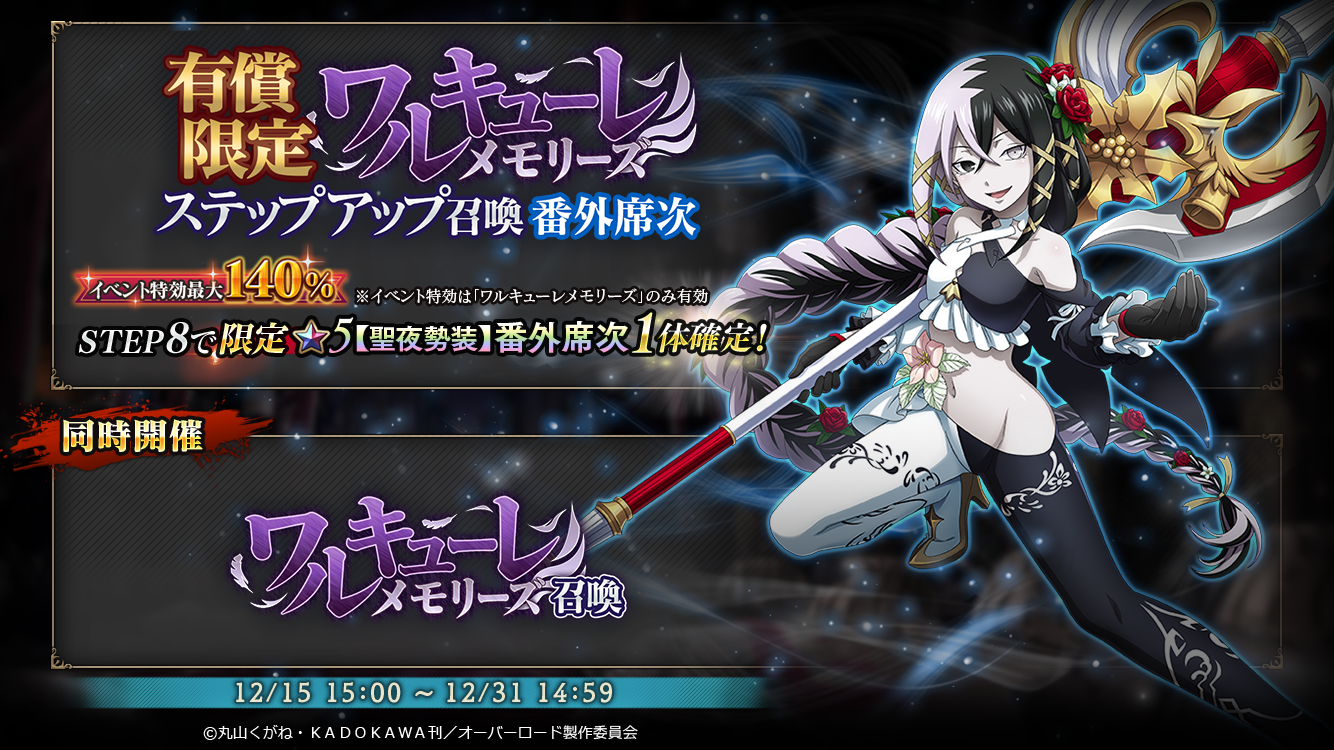 超貴重】オーバーロード オバロ 番外席次 FourSeasonsプレイマット 超