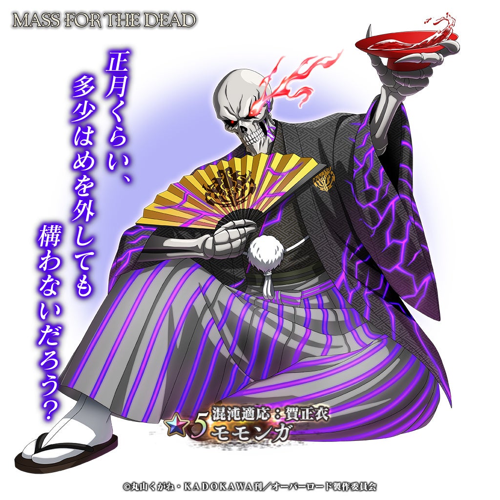 【SD】混沌適応：賀正衣