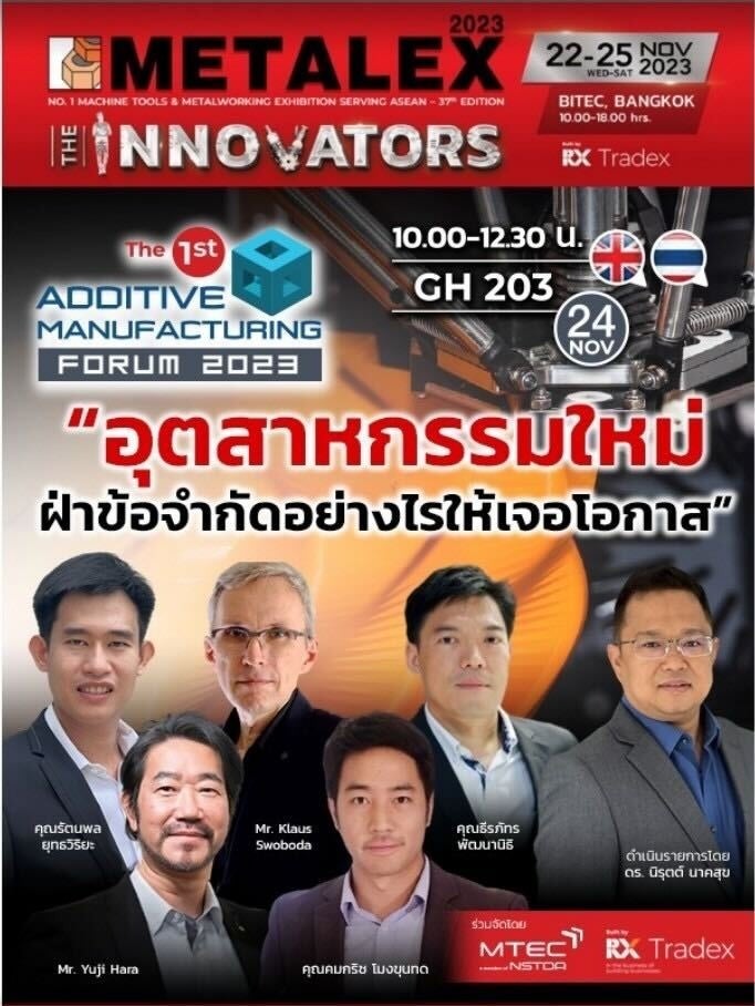 24日講演予定の公式案内