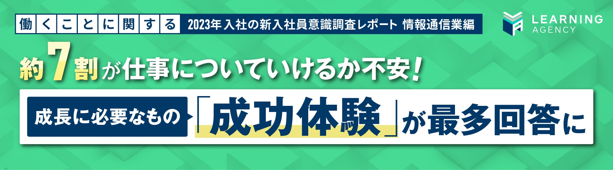 「働くことの意識」調査報告書 平成１５年度新入社員/日本生産性本部（単行本） 公益財団法人日本生産性本部 - 平成22年度 新入社員「働くこと