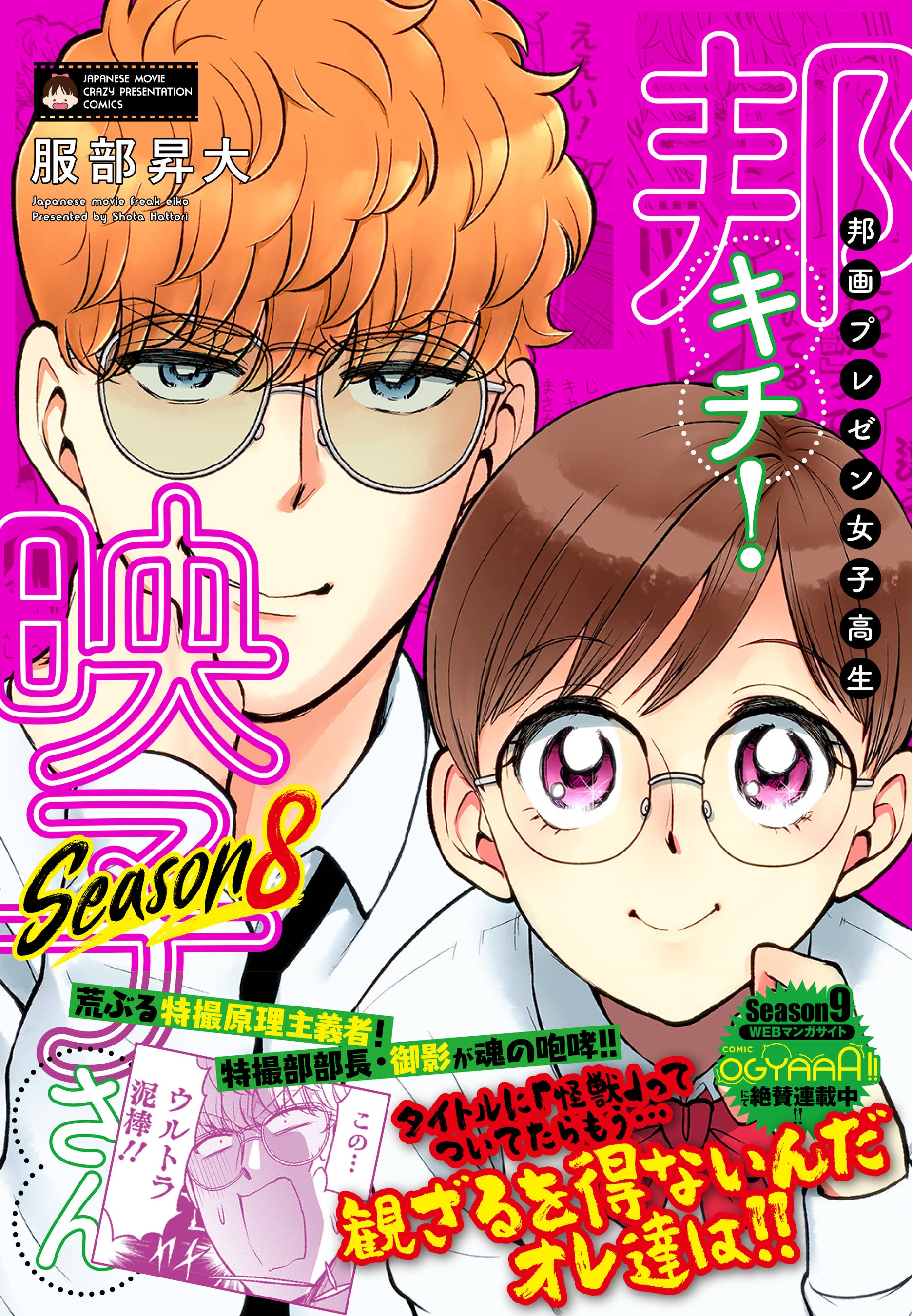 ⓒ服部昇大／ホーム社