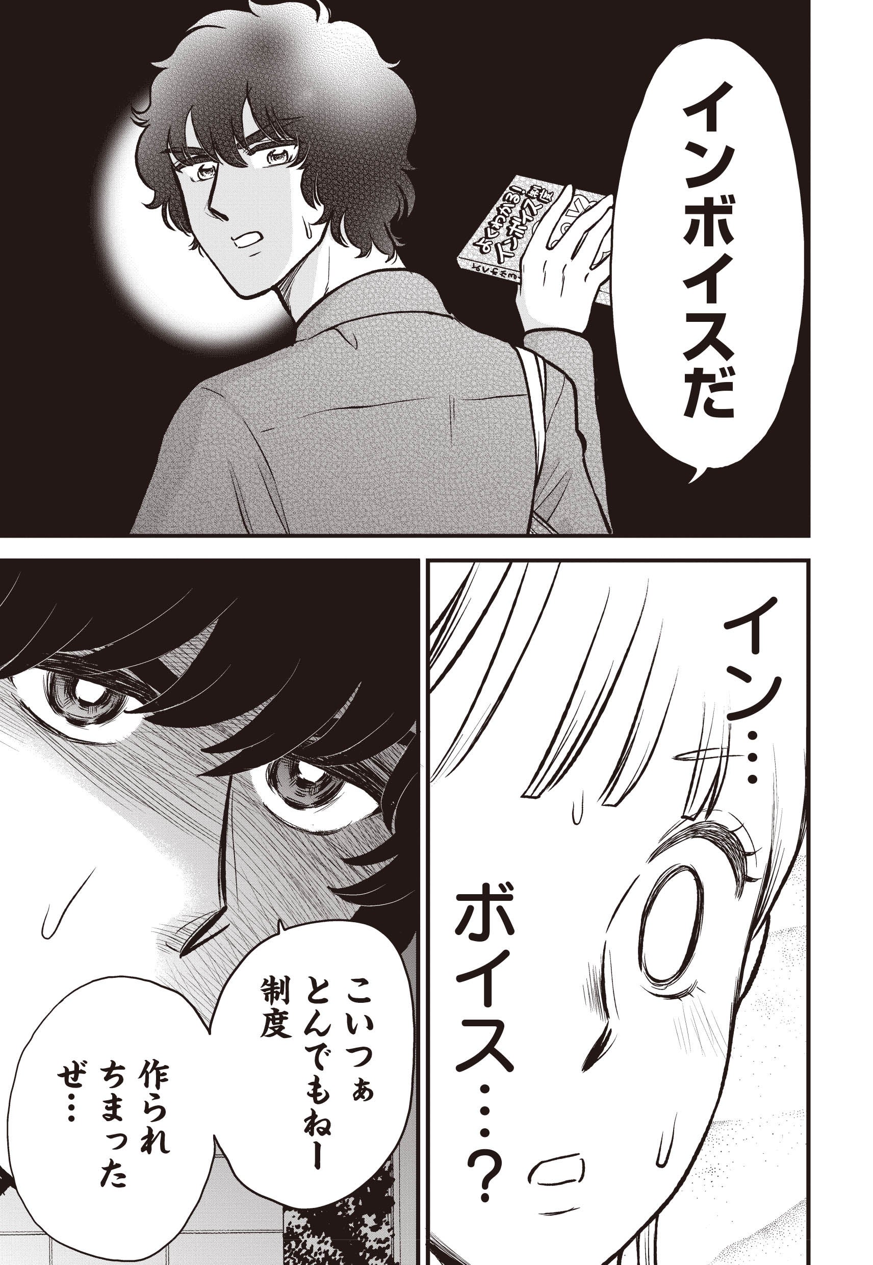 ⓒ服部昇大／ホーム社