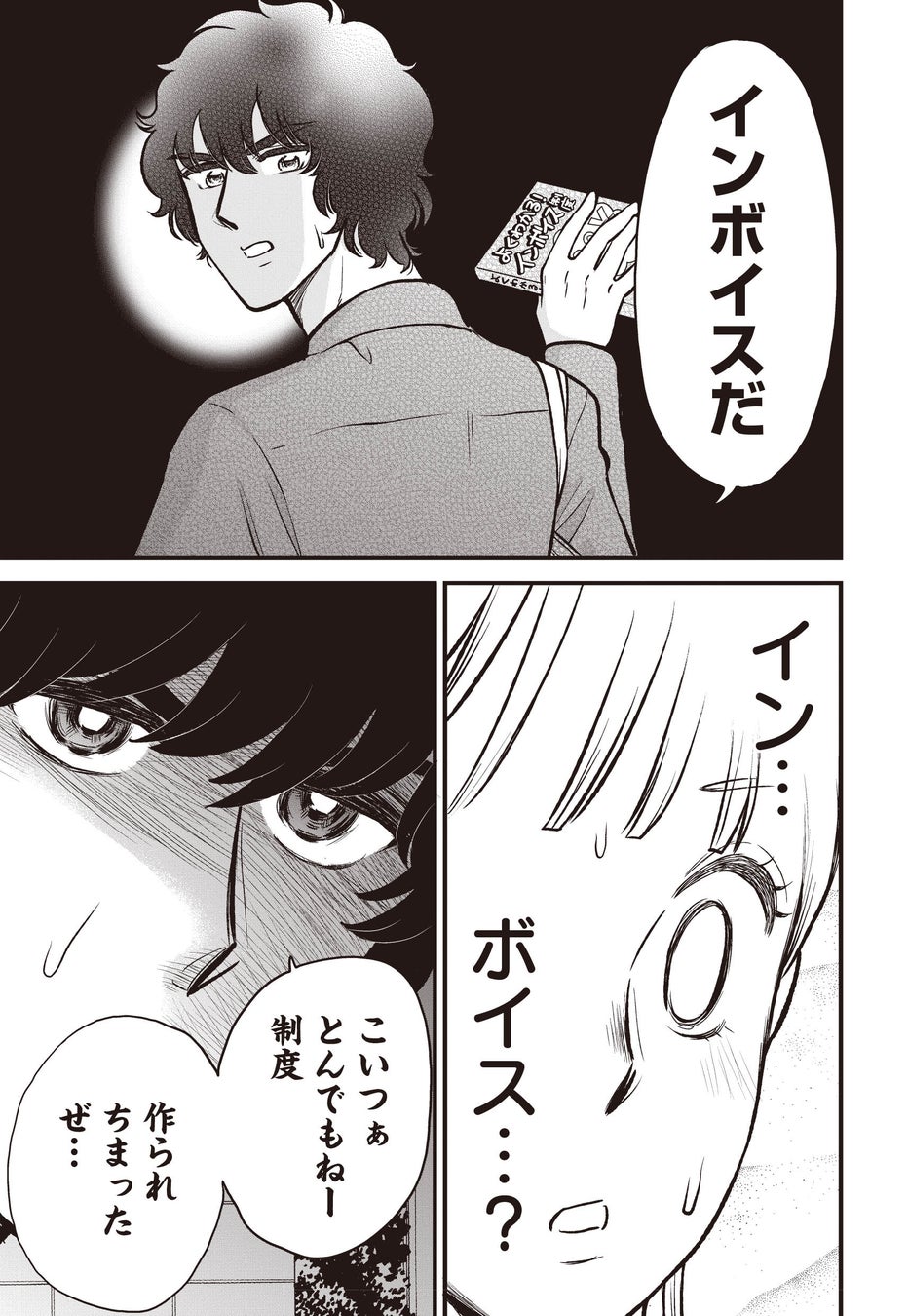 ⓒ服部昇大/ホーム社