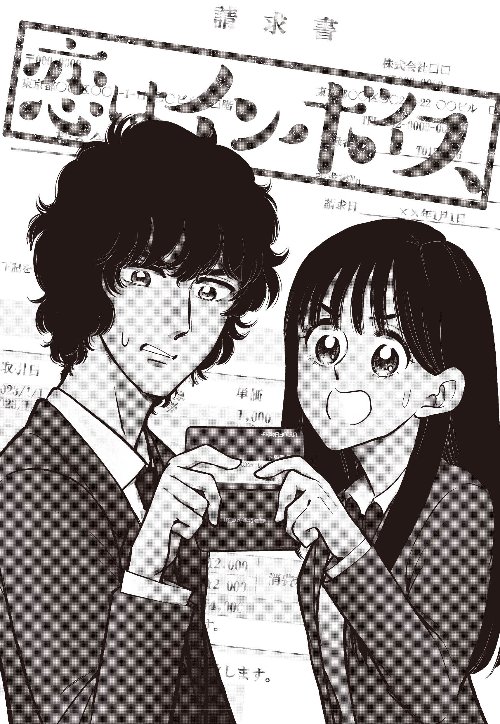 ⓒ服部昇大／ホーム社