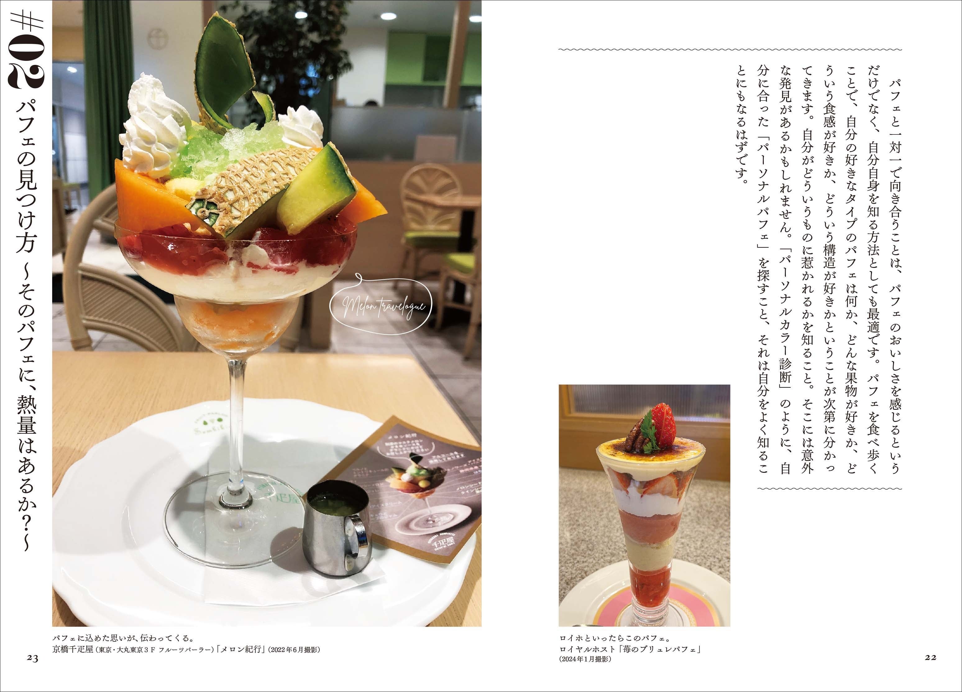 FRUiTS 25冊セット FRUiTS 25冊セット