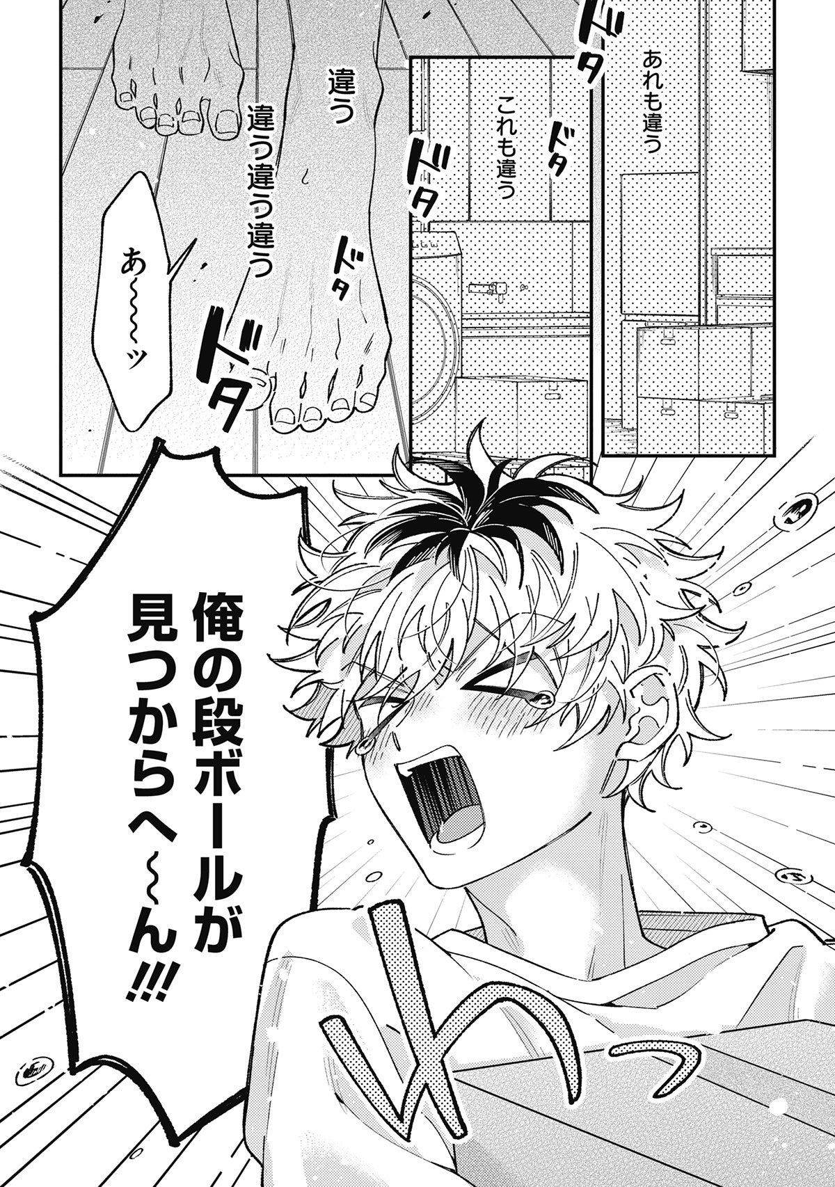 山森ぽてと『ウケ専ボーイは神テク男子とセフレになりたい! more!!』10月23日発売 裕斗と直也の同棲編がついにスタート