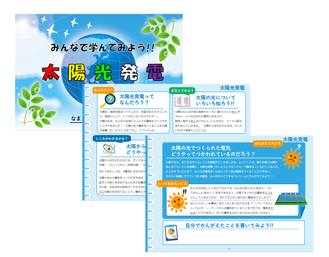 授業用のテキスト