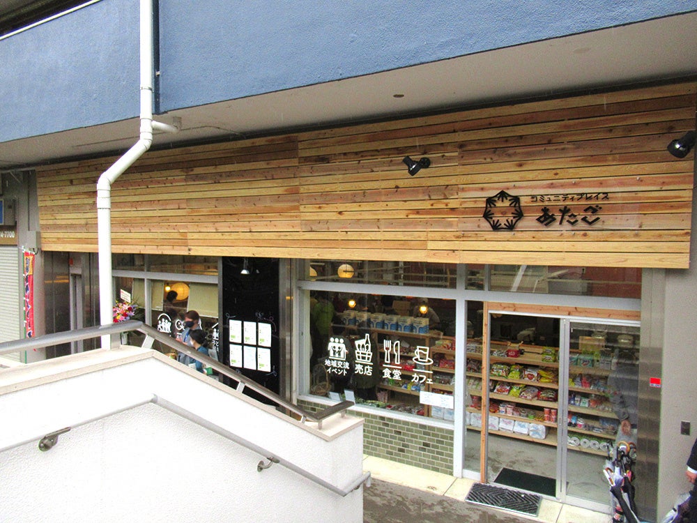 コミュニティプレイス「あたご」外観