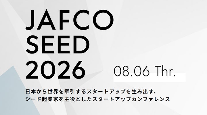 Anthropic登壇、ピッチ2次募集・イベント参加者募集受付中!シード起業 Anthropic登壇、ピッチ2次募集・イベント参加者募集受付中!シード起業