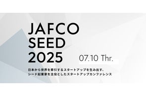【JAFCO SEED Pitch 2025】決勝登壇者5名が決定!