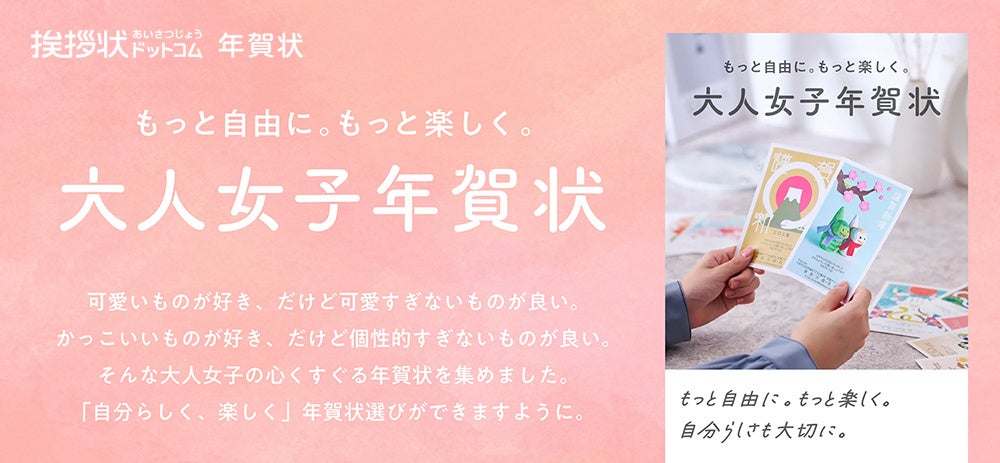 2019年 ハンドメイド 年賀状 newyearcard_sp-1200wi.jpg