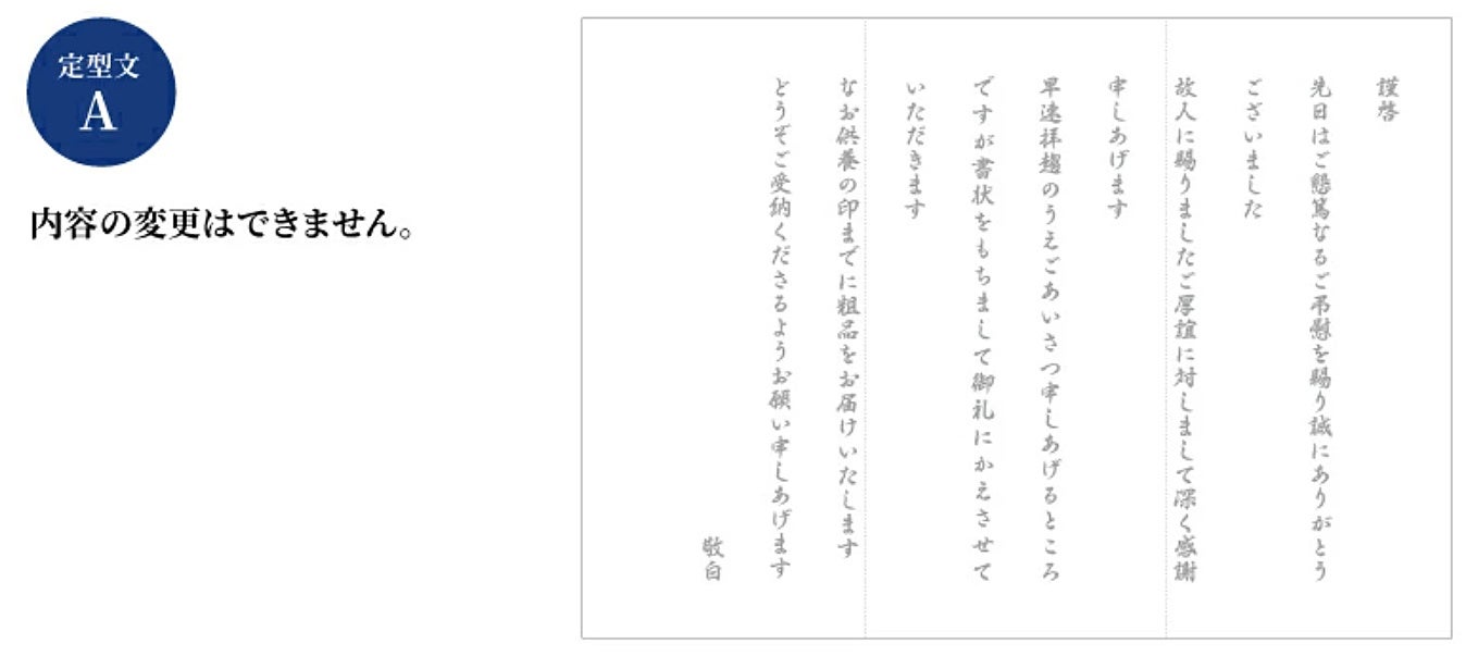 西武 そごう ごっつお便 と 挨拶状ドットコム がコラボした香典返し挨拶状 つきカタログギフトサービスを開始 株式会社グリーティングワークスのプレスリリース 西武 そごう ごっつお便 と 挨拶状ドットコム がコラボした香典返し挨拶状 つきカタログギフトサービスを開始 株式会社グリーティングワークスのプレスリリース