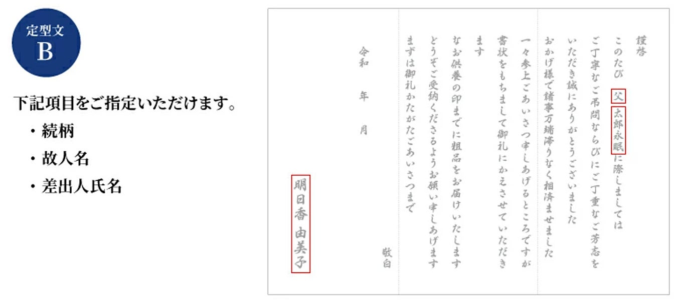 西武 そごう ごっつお便 と 挨拶状ドットコム がコラボした香典返し挨拶状 つきカタログギフトサービスを開始 株式会社グリーティングワークスのプレスリリース 西武 そごう ごっつお便 と 挨拶状ドットコム がコラボした香典返し挨拶状 つきカタログギフトサービスを開始 株式会社グリーティングワークスのプレスリリース