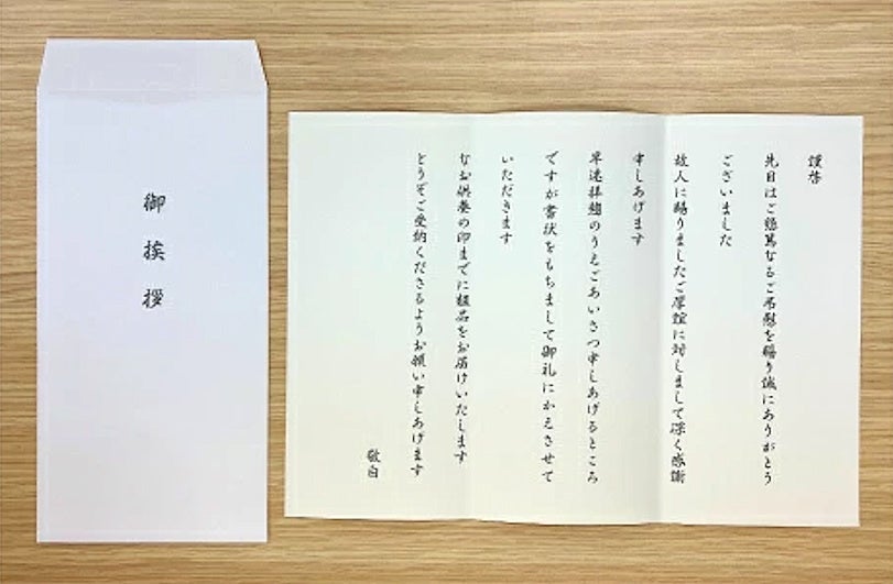 西武 そごう ごっつお便 と 挨拶状ドットコム がコラボした香典返し挨拶状 つきカタログギフトサービスを開始 株式会社グリーティングワークスのプレスリリース 西武 そごう ごっつお便 と 挨拶状ドットコム がコラボした香典返し挨拶状 つきカタログギフトサービスを開始 株式会社グリーティングワークスのプレスリリース