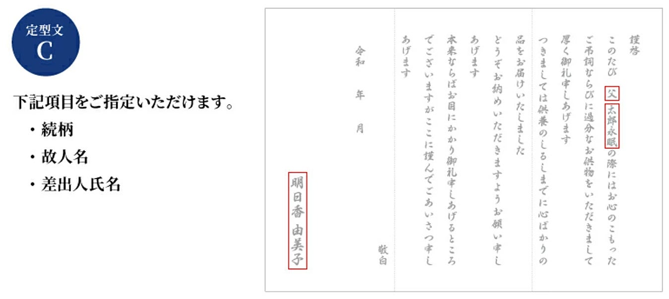 西武・そごう ごっつお便」と「挨拶状ドットコム」がコラボした