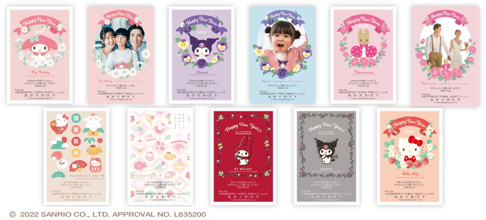 サンリオキャラクターズ と 挨拶状ドットコム年賀状 とのコラボ年賀状が11月1日より販売スタート 株式会社グリーティングワークスのプレスリリース サンリオキャラクターズ と 挨拶状ドットコム年賀状 とのコラボ年賀状が11月1日より販売スタート 株式会社グリーティングワークスのプレスリリース