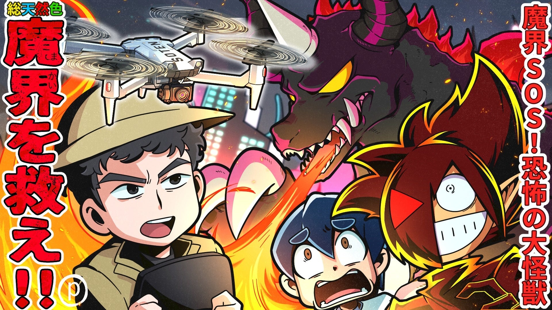 Vfrとyoutubeアニメ ブラックチャンネル がコラボアニメ第二弾を制作 Vfrのプレスリリース Vfrとyoutubeアニメ ブラックチャンネル がコラボアニメ第二弾を制作 Vfrのプレスリリース