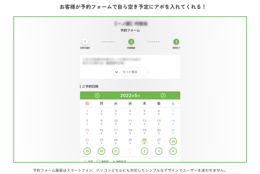 apotta管理画面イメージ