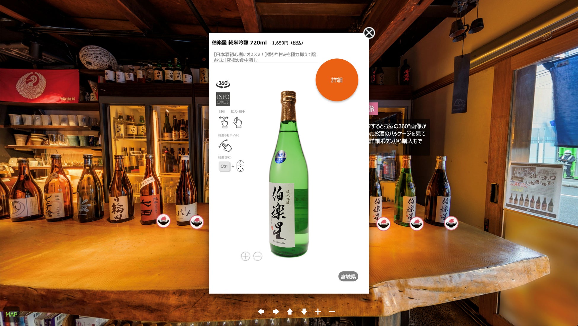 商品を360度回転・拡大できる