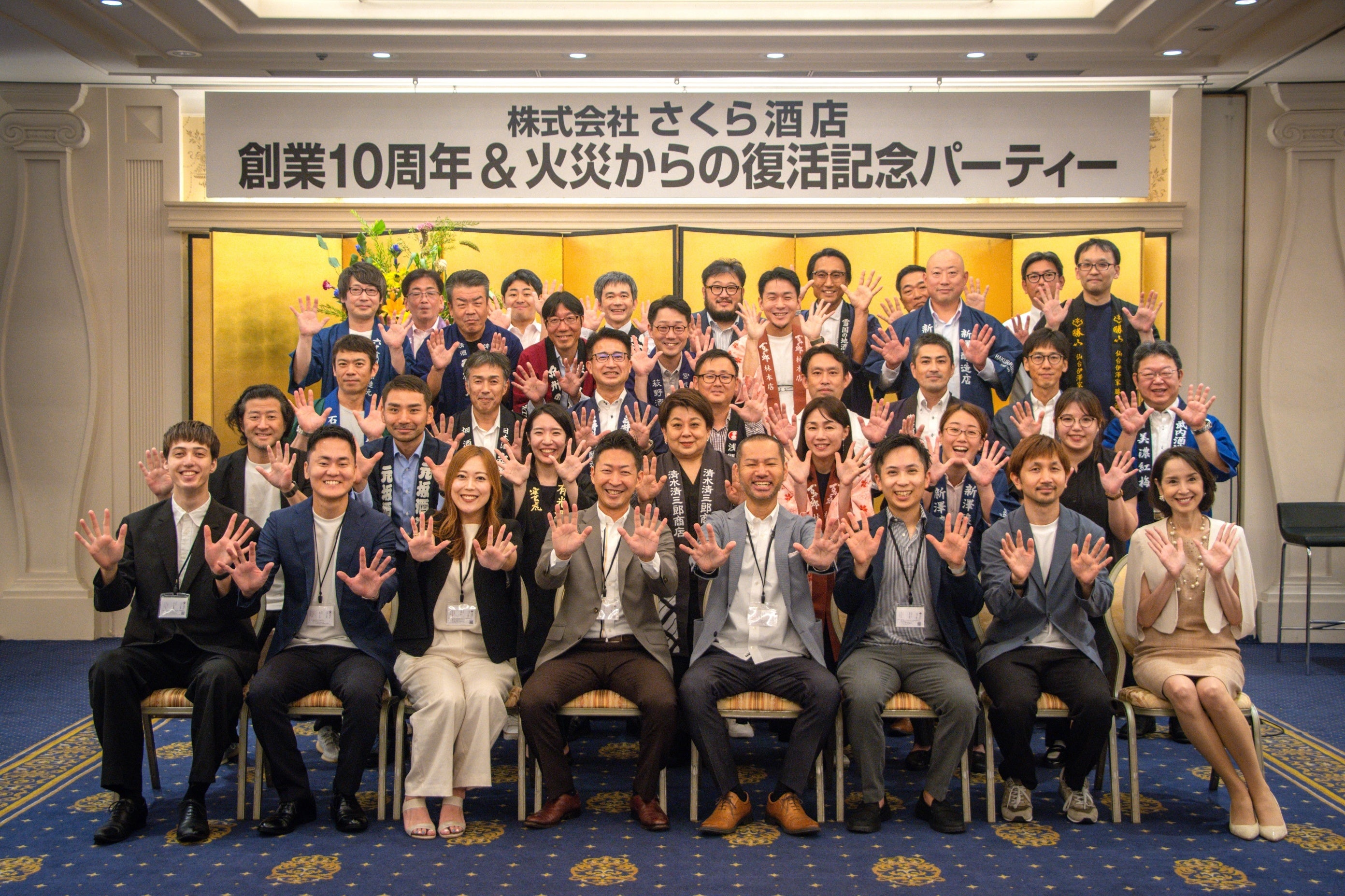 創業10周年記念パーティーにて