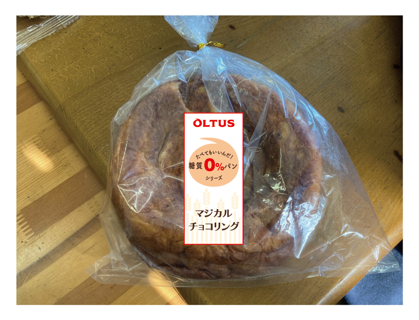 ・OLTUS　たべてもいいんだ！　低糖質パンシリーズ　※画像は開発中のものです