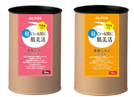 ・OLTUS　寝ている間に肌美活　発酵エキス　シリーズ 　※画像は開発中のものです