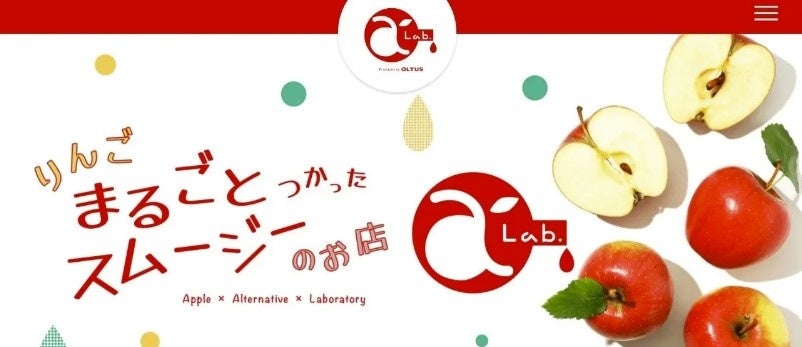 りんごスムージーの店a-Lab.