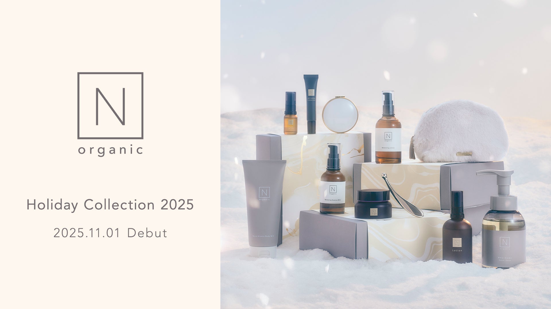 2025.10月購入N organic Vie ローション & クリーム セット N organicより「Holiday Collection 2025」が新登場。Vie