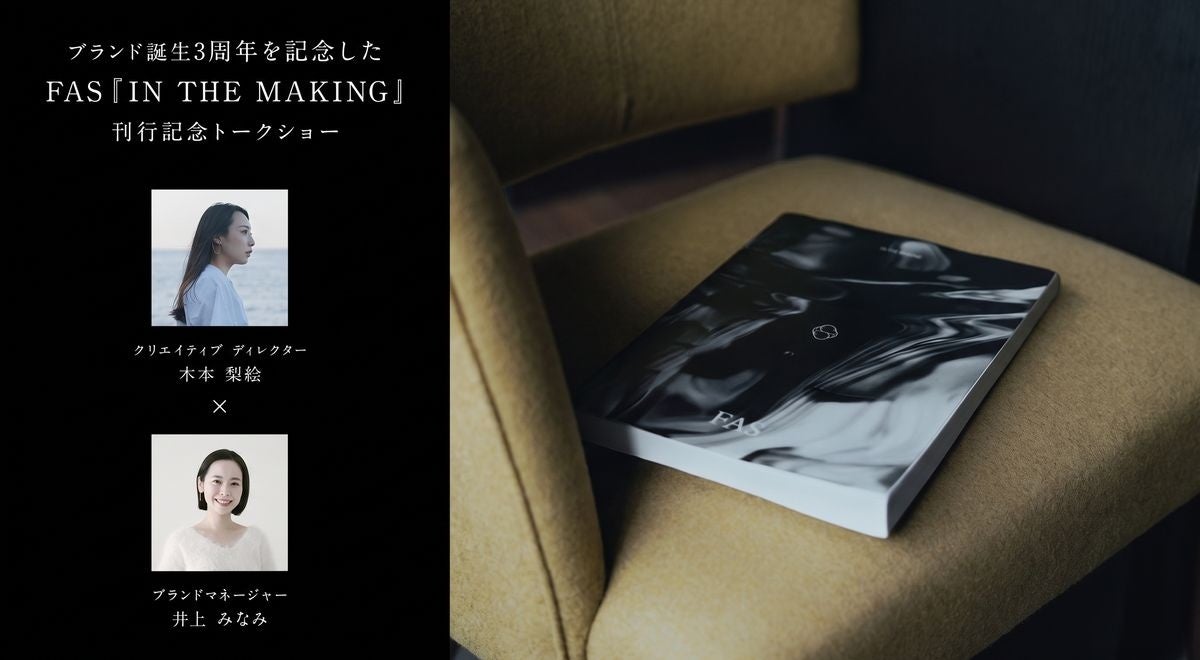 〈ラ・プレリー〉公式オンラインストアをオープン