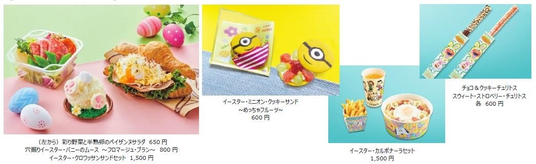 超元気 になれる春の特別なプログラム登場 とびきりかわいいイースターの世界に 体ごと飛び込んで大興奮 ユニバーサル イースター セレブレーション 3月4日 金 6月26日 日 開催 合同会社ユー エス ジェイのプレスリリース 超元気 になれる春の特別なプログラム登場 とびきりかわいいイースターの世界に 体ごと飛び込んで大興奮 ユニバーサル イースター セレブレーション 3月4日 金 6月26日 日 開催 合同会社ユー エス ジェイのプレスリリース