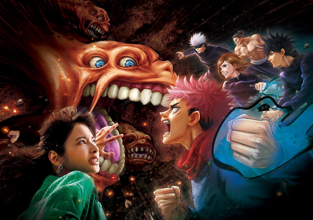 『呪術廻戦・ザ・リアル 4-D』