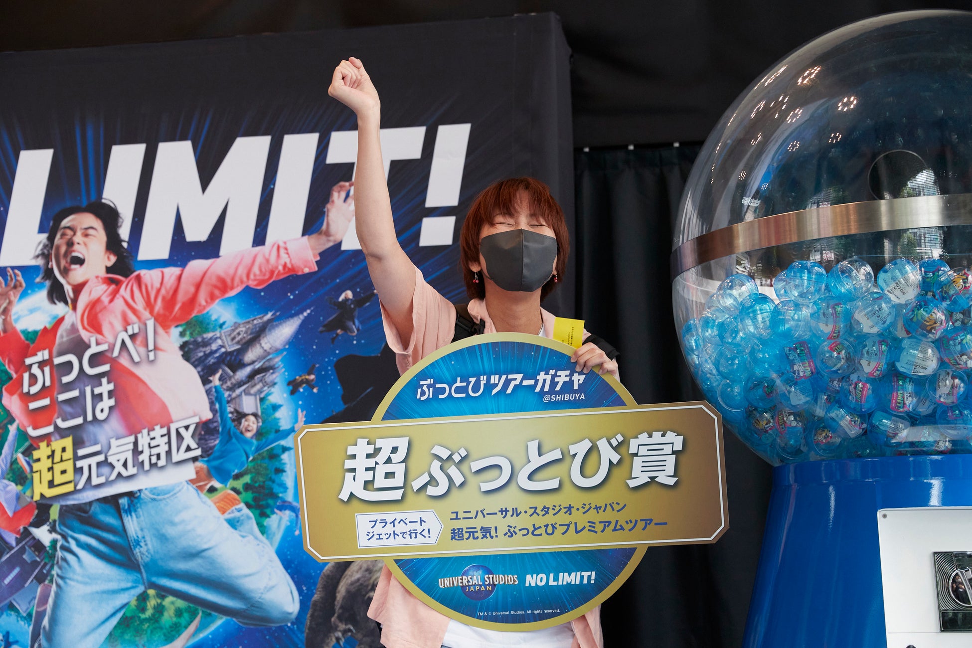 第一弾は 渋谷の中心で 超豪華レジャー体験があたる ぶっとびツアーガチャ イベントプライベートジェットと専属ガイド でパークを満喫する超vip待遇の ぶっとびツアー をめざして レッツ ぶっとび 合同会社ユー エス ジェイのプレスリリース 第一弾は 渋谷の中心で 超豪華レジャー体験があたる ぶっとびツアーガチャ イベントプライベートジェットと専属ガイド でパークを満喫する超vip待遇の ぶっとびツアー をめざして レッツ ぶっとび 合同会社ユー エス ジェイのプレスリリース