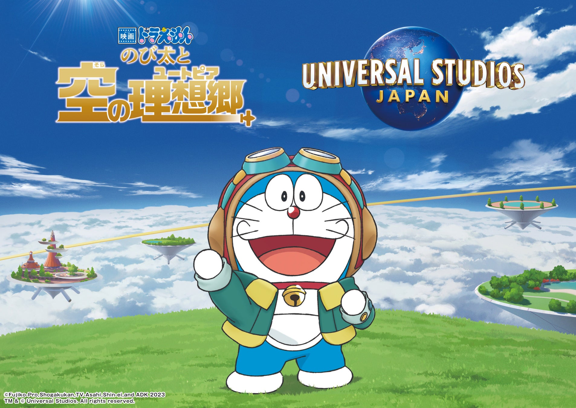 『映画ドラえもん のび太と空の理想郷(ユートピア)』をテーマにした期間限定アトラクションが登場!