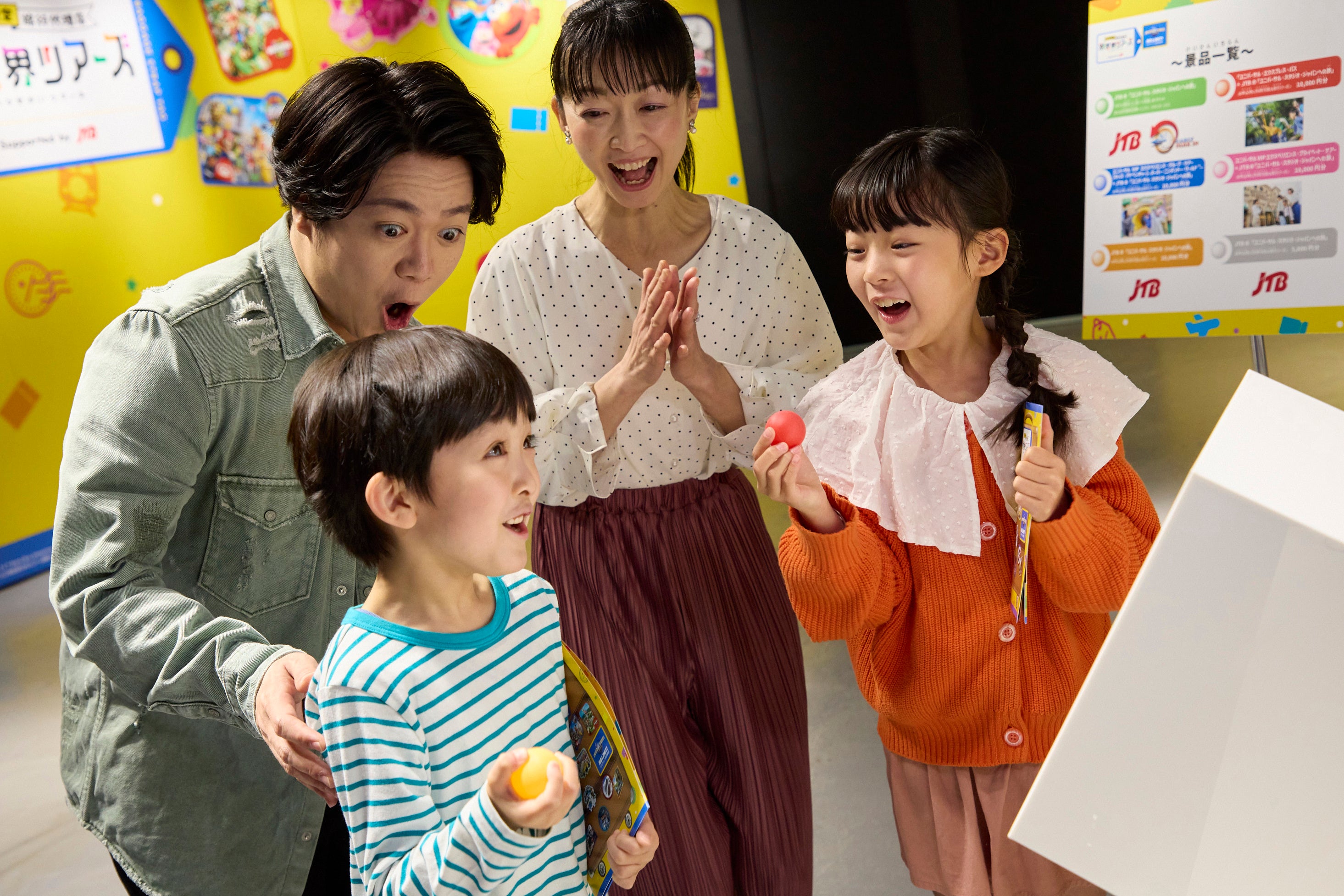 旅行割引クーポンの抽選へ参加した様子