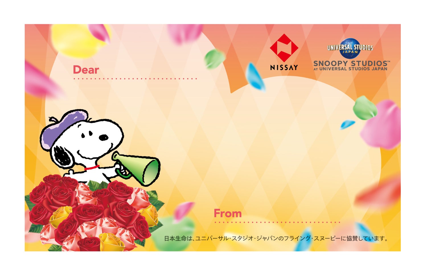 日本生命_サンクス・ラブ・カード