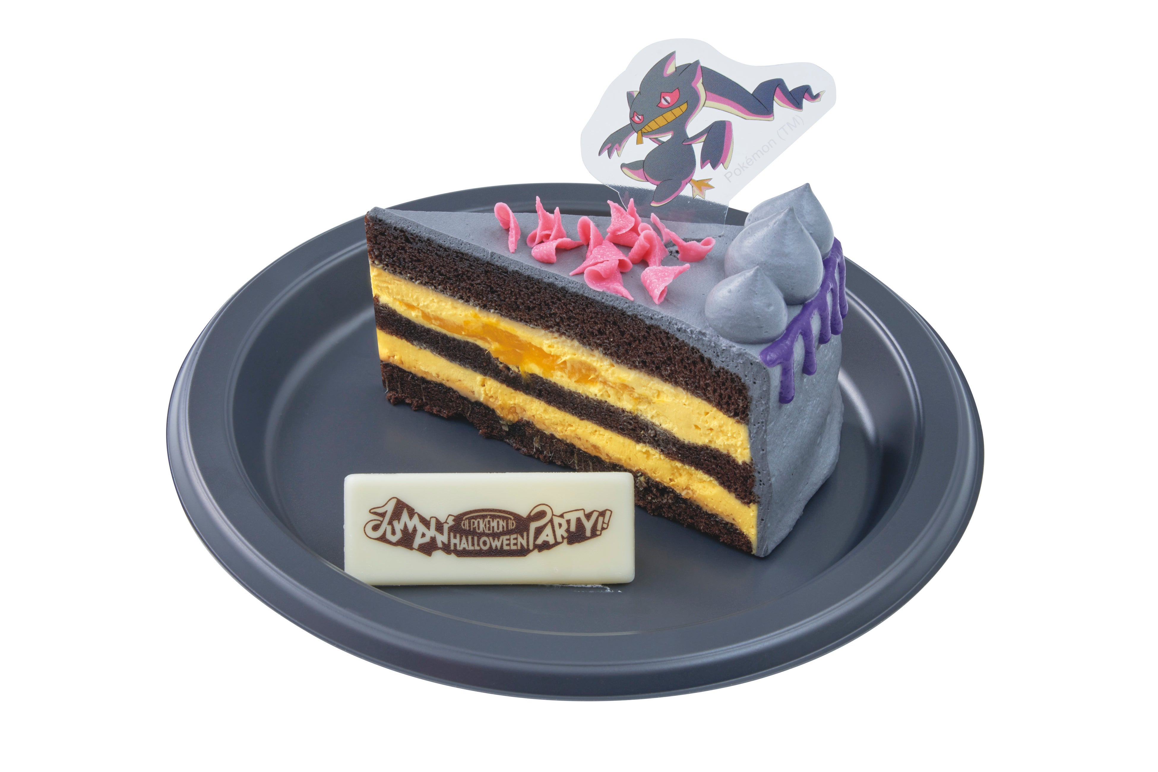 「ジュペッタのジャンピン・チョコレートケーキ」