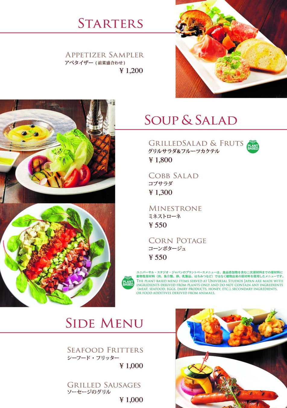 メニュー掲出イメージ