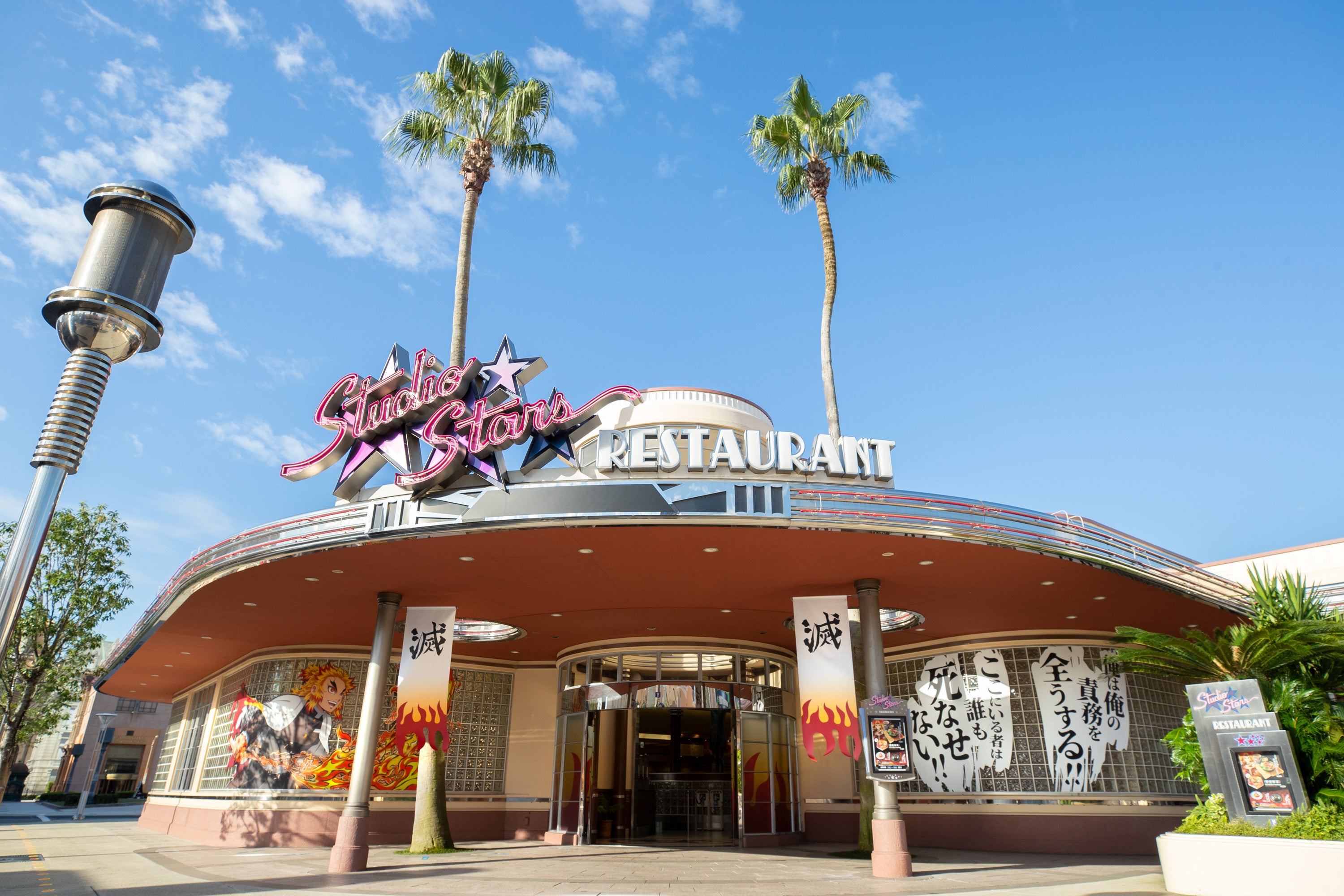 スタジオスターズレストラン