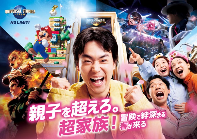 親子の絆を深める春の大冒険!ユニバーサル・スタジオ・ジャパンで家族みんなで楽しもう 親子の絆を深める春の大冒険!ユニバーサル・スタジオ・ジャパンで家族みんなで楽しもう
