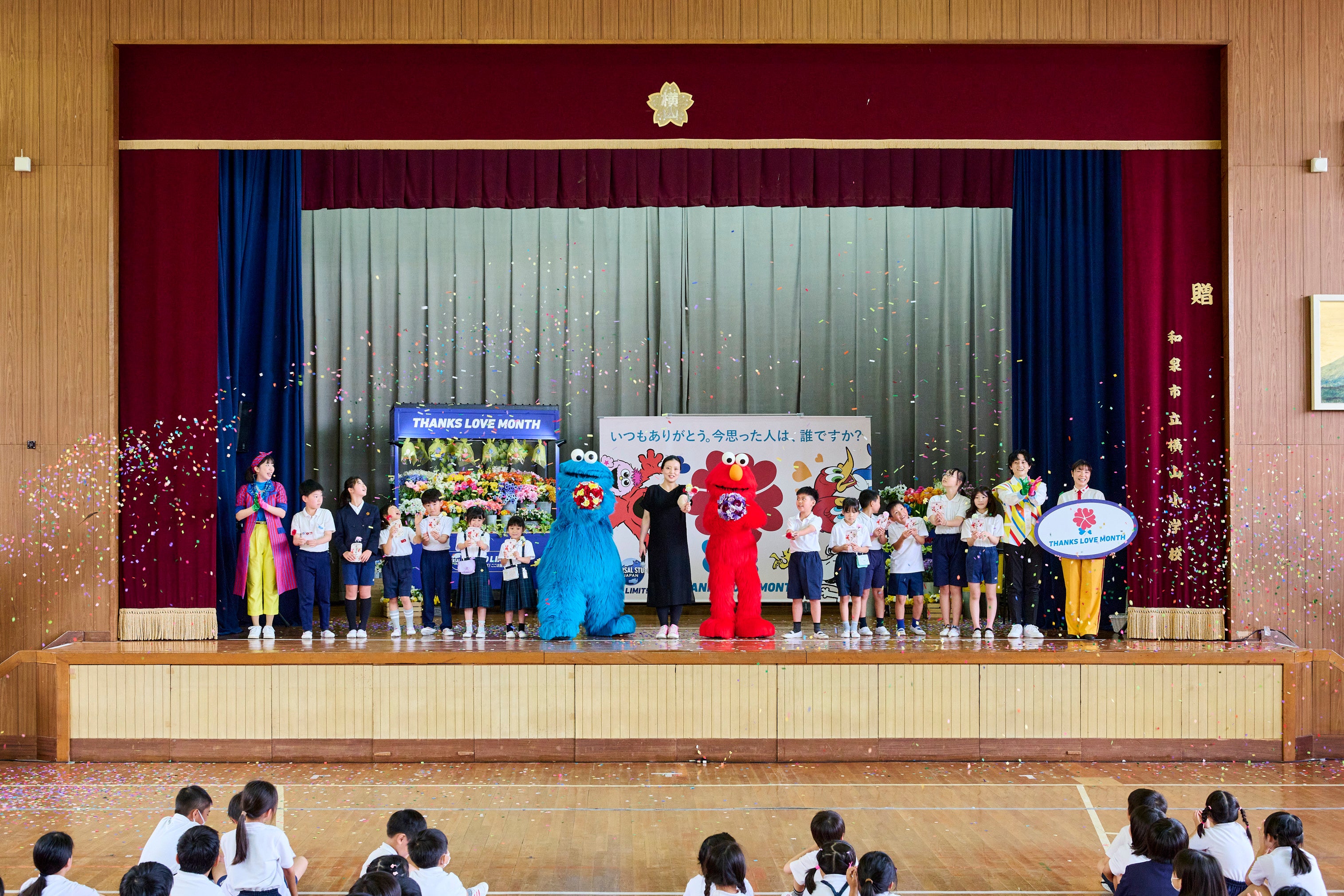 出張先①　和泉市立横山小学校 （大阪府和泉市）