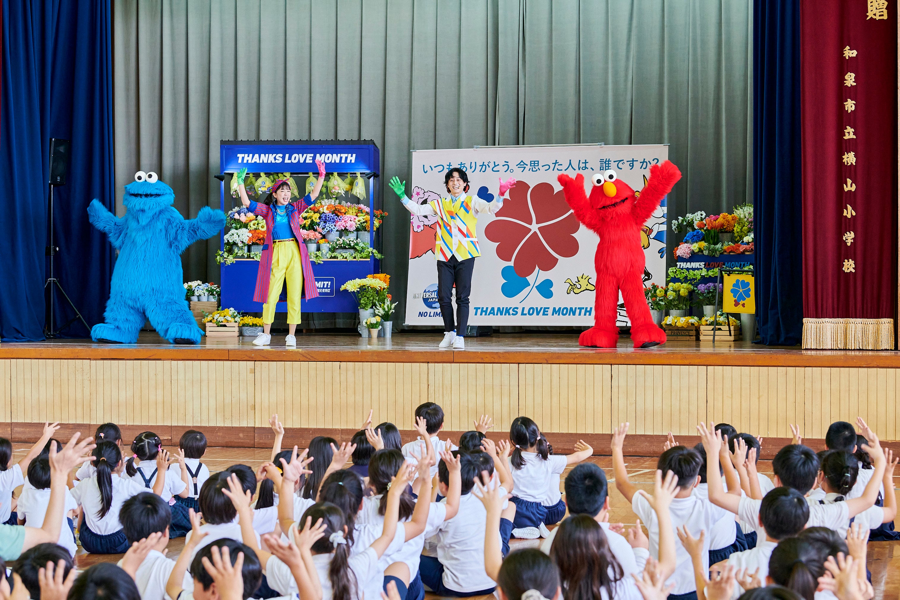 出張先①　和泉市立横山小学校 （大阪府和泉市）