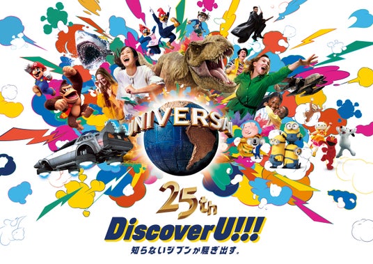 ユニバーサル・スタジオ・ジャパン25周年テーマ”Discover U!!!”と「Vaundy」のスペシャルコラボレーションが決定! ユニバーサル・スタジオ・ジャパン25周年テーマ”Discover U!!!”と「Vaundy」のスペシャルコラボレーションが決定!