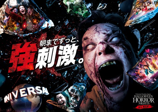 一夜限りの“恐怖の宴”が開催決定!『ハロウィーン・ホラー・ナイト ~オールナイト~』 一夜限りの“恐怖の宴”が開催決定!『ハロウィーン・ホラー・ナイト ~オールナイト~』