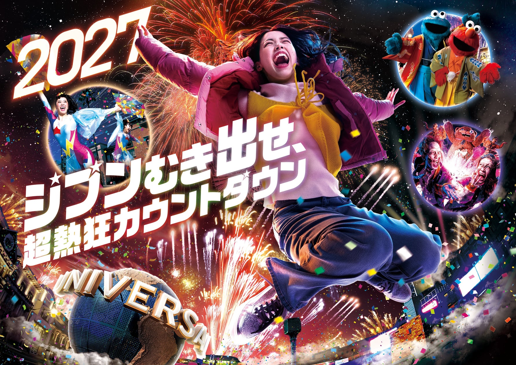 花と光のムーブメント 小金井公園~秋彩ものがたり~ 2026年10月23日(金)~11月8日(日)開催