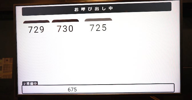 ▲お客さま呼び出しモニター:各注文番号が画面に表示される