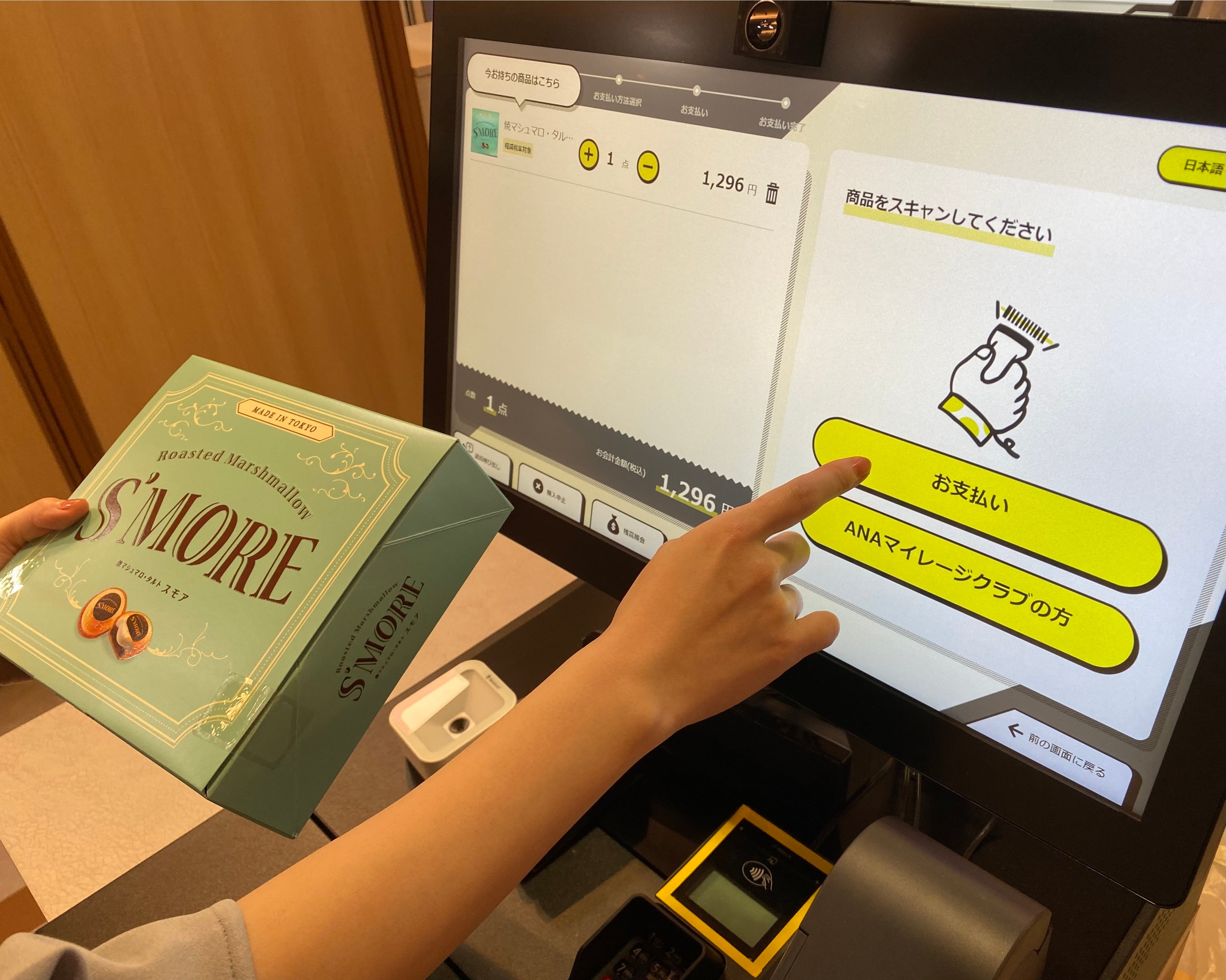 ③出口のタッチパネルで購入商品を確認して決済する。