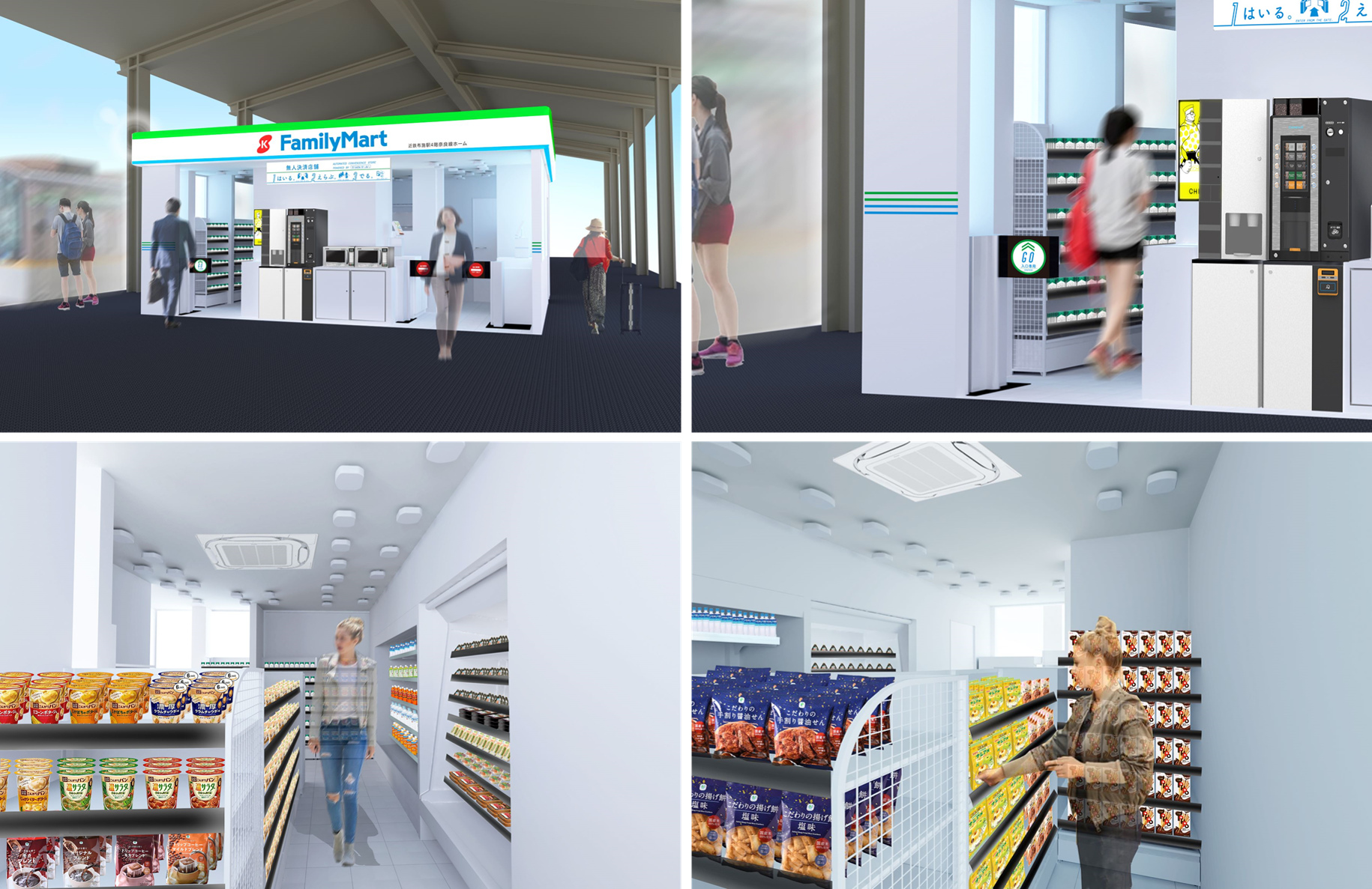 ファミリーマート近鉄布施駅４階奈良線ホームS店　店舗イメージ